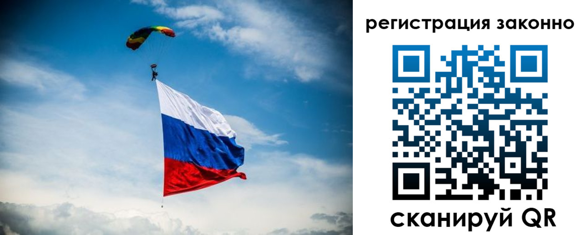 временная регистрация законно в Уфе