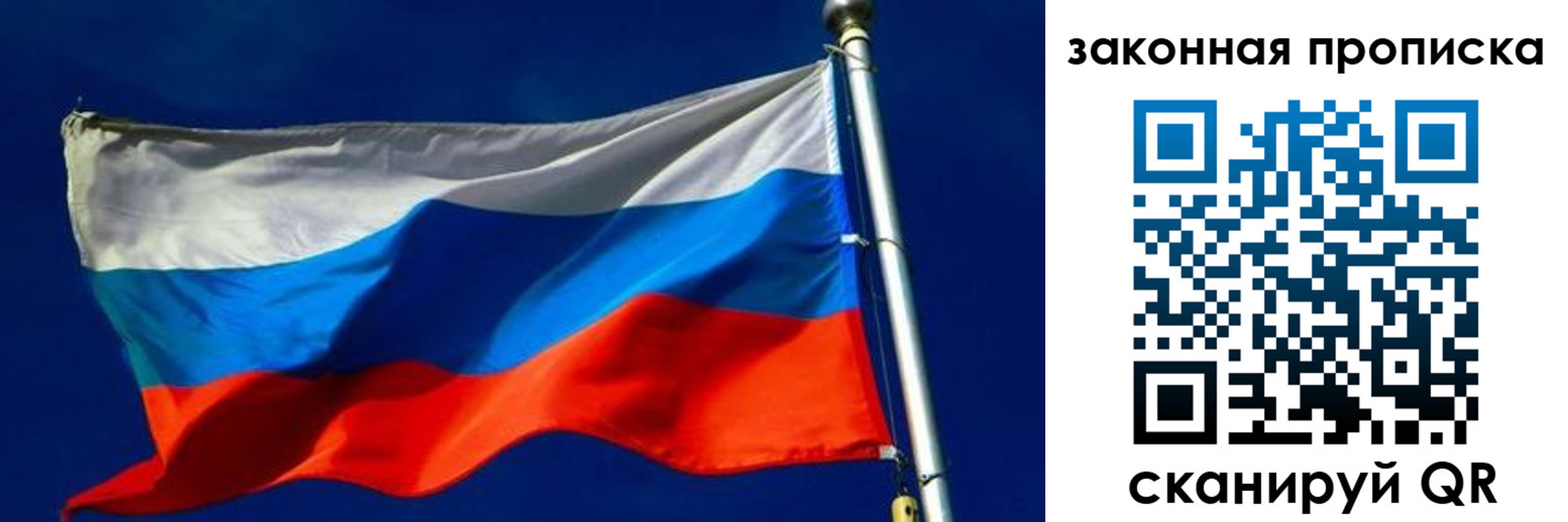 временная регистрация купить в Уфе
