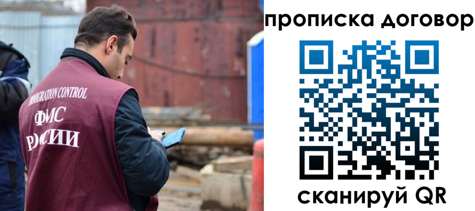 прописка поиск в Уфе