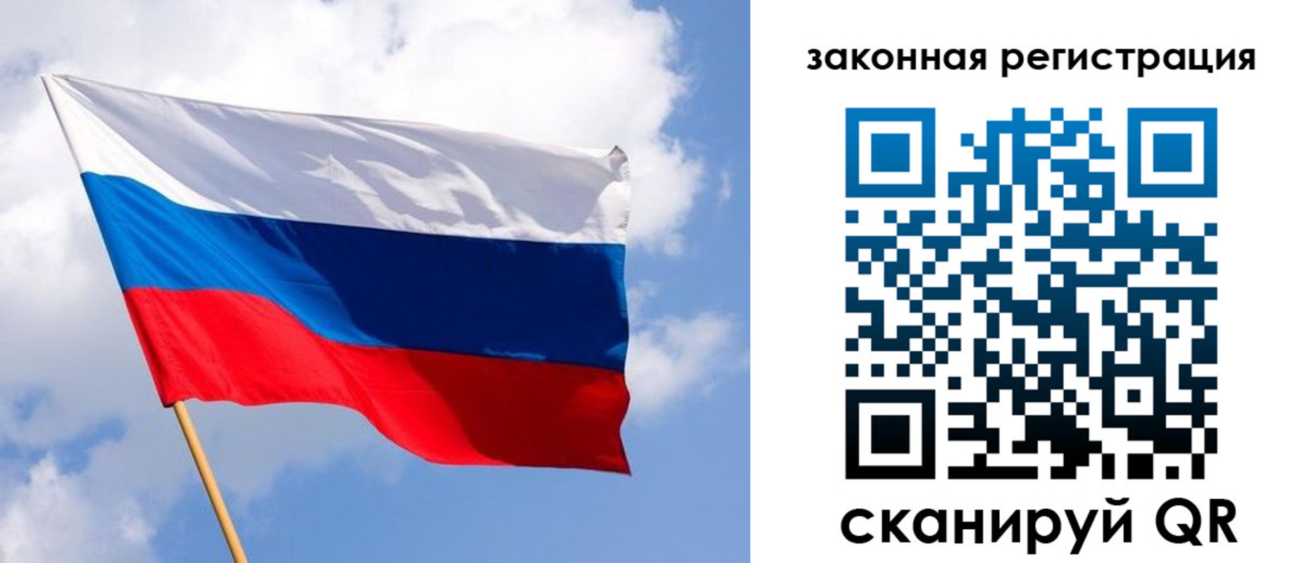 прописка в Уфе